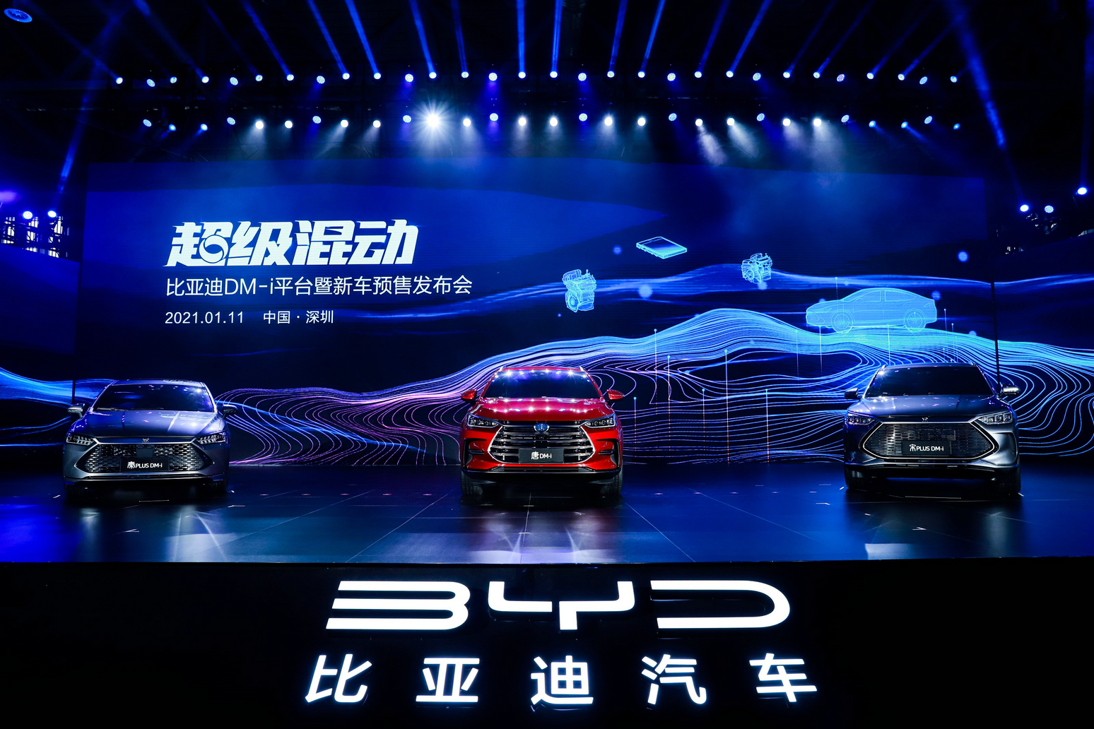 国货之光”比亚迪的DM-i超级混动到底是个什么技术-展会新闻-南京国际  image